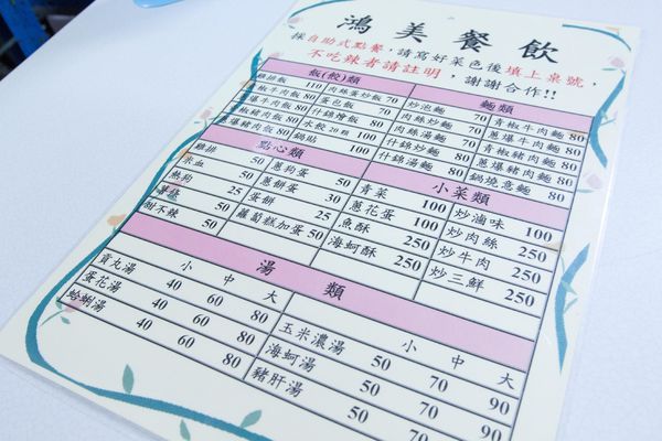 金門鴻美餐飲 - 9