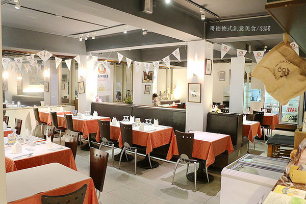 哥德德式創意料理:【羽諾食記】哥德德式創意料理♥公館德式料理♥捷運台電大樓德式料理