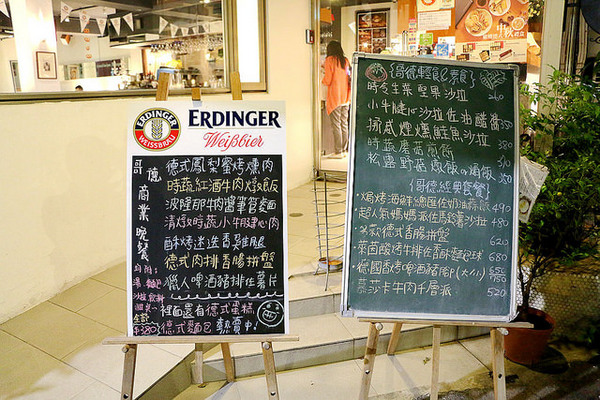 哥德德式創意料理:【羽諾食記】哥德德式創意料理♥公館德式料理♥捷運台電大樓德式料理