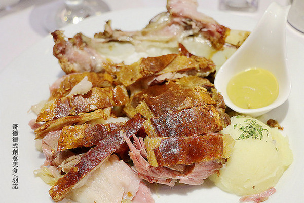 哥德德式創意料理:【羽諾食記】哥德德式創意料理♥公館德式料理♥捷運台電大樓德式料理