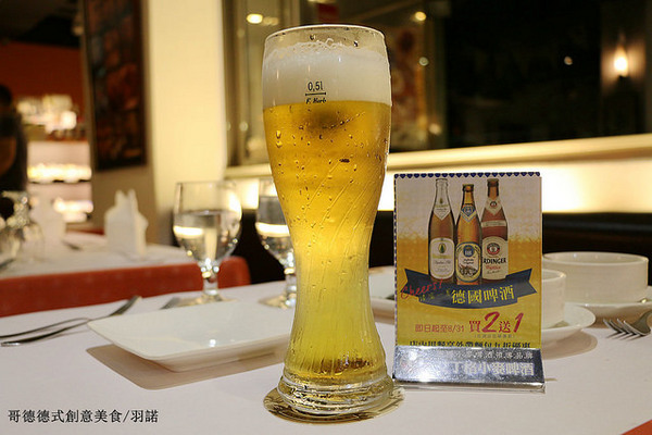 哥德德式創意料理:【羽諾食記】哥德德式創意料理♥公館德式料理♥捷運台電大樓德式料理