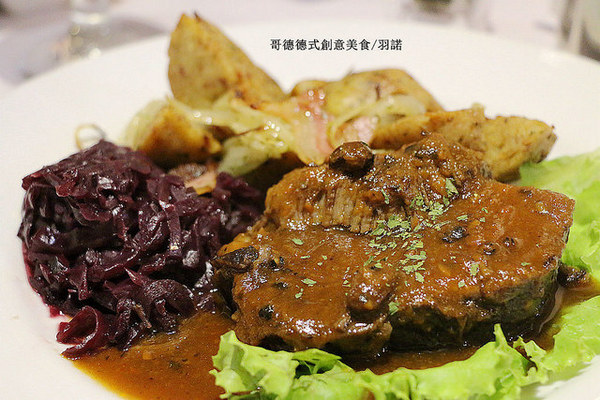 哥德德式創意料理:【羽諾食記】哥德德式創意料理♥公館德式料理♥捷運台電大樓德式料理