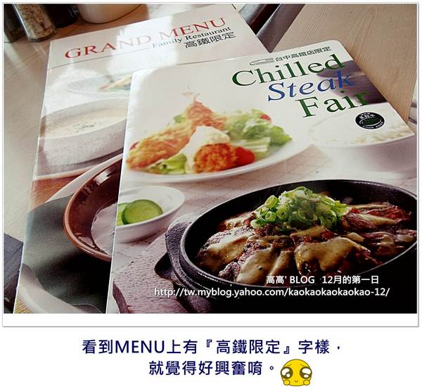 ROYAL HOST樂雅樂家庭餐廳(台中高鐵店)：[台中] 樂雅樂家庭餐廳 Royal Host（台中高鐵店）