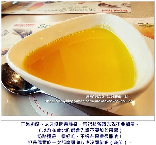 ROYAL HOST樂雅樂家庭餐廳(台中高鐵店)：[台中] 樂雅樂家庭餐廳 Royal Host（台中高鐵店）