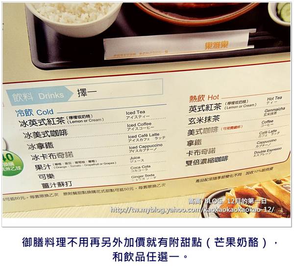 ROYAL HOST樂雅樂家庭餐廳(台中高鐵店)：[台中] 樂雅樂家庭餐廳 Royal Host（台中高鐵店）