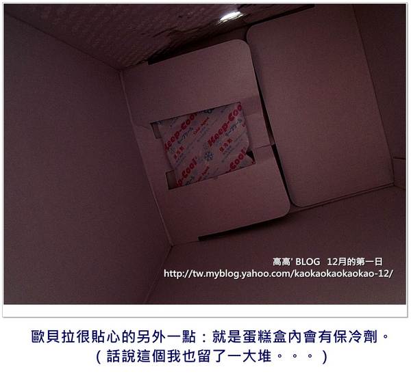 歐貝拉(總店)：[高雄] 歐貝拉。桂圓夏威夷果蛋糕