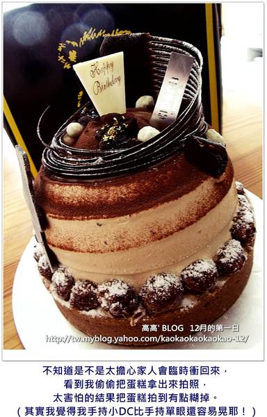 歐貝拉(總店)：[高雄] 歐貝拉。桂圓夏威夷果蛋糕