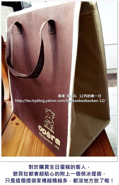 歐貝拉(總店)：[高雄] 歐貝拉。桂圓夏威夷果蛋糕