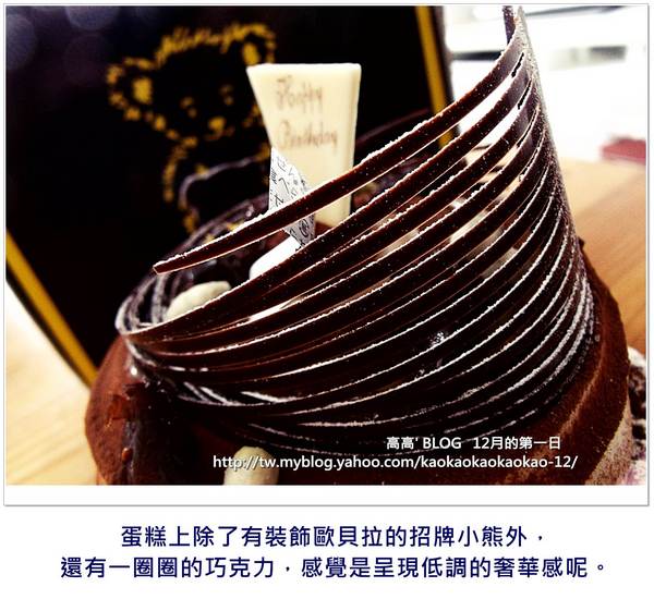 歐貝拉(總店)：[高雄] 歐貝拉。桂圓夏威夷果蛋糕