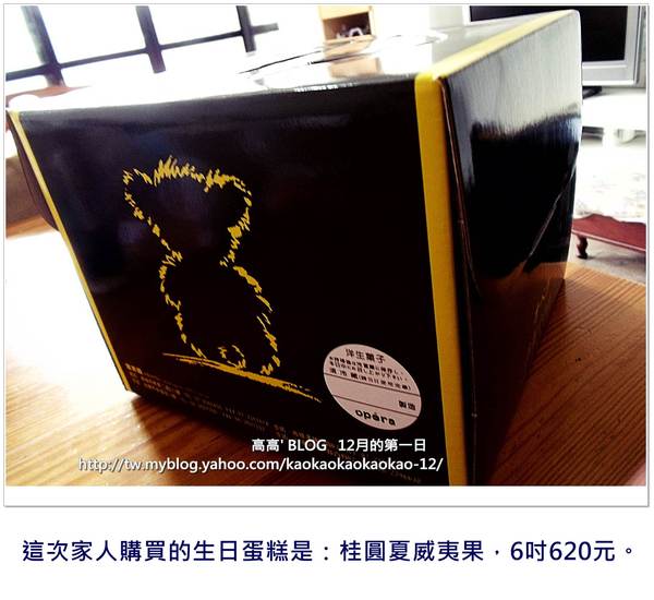 歐貝拉(總店)：[高雄] 歐貝拉。桂圓夏威夷果蛋糕