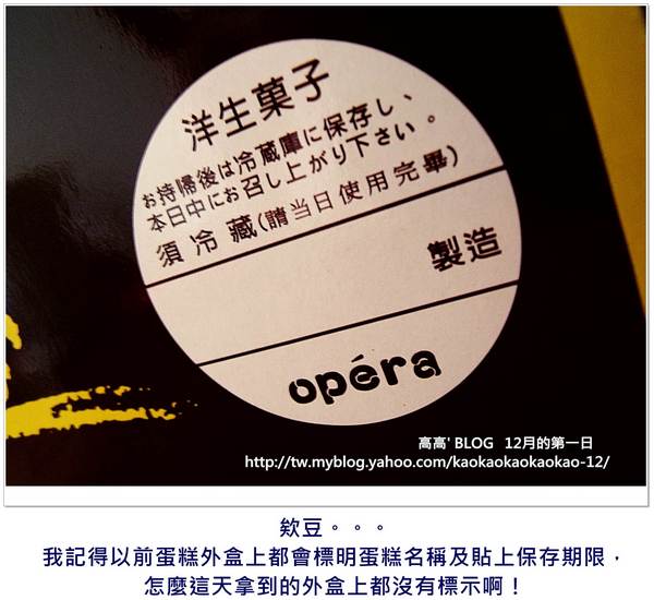 歐貝拉(總店)：[高雄] 歐貝拉。桂圓夏威夷果蛋糕