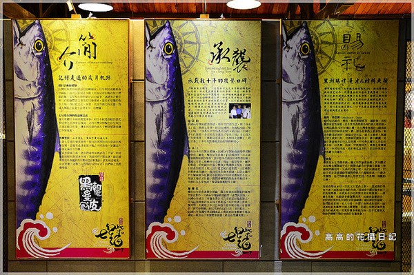 花蓮七星柴魚博物館：【花蓮】新城鄉。七星柴魚博物館
