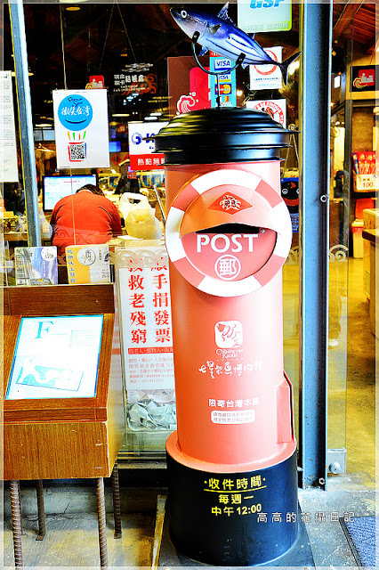 花蓮七星柴魚博物館：【花蓮】新城鄉。七星柴魚博物館