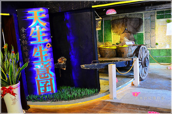 花蓮七星柴魚博物館：【花蓮】新城鄉。七星柴魚博物館