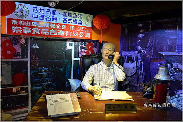 花蓮七星柴魚博物館：【花蓮】新城鄉。七星柴魚博物館