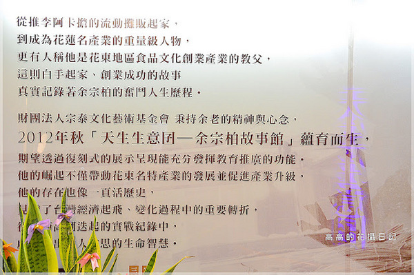 花蓮七星柴魚博物館：【花蓮】新城鄉。七星柴魚博物館