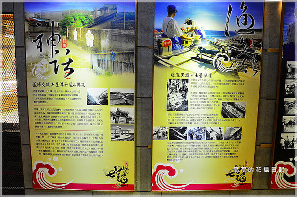 花蓮七星柴魚博物館：【花蓮】新城鄉。七星柴魚博物館