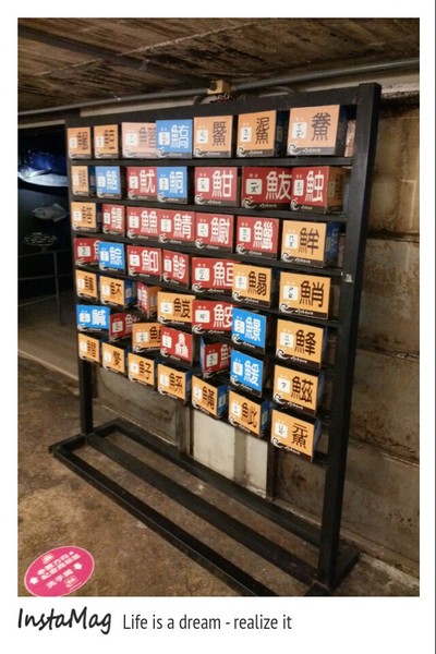 七星柴魚博物館：七星柴魚博物館