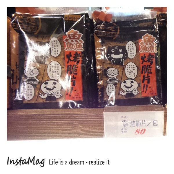 七星柴魚博物館：七星柴魚博物館