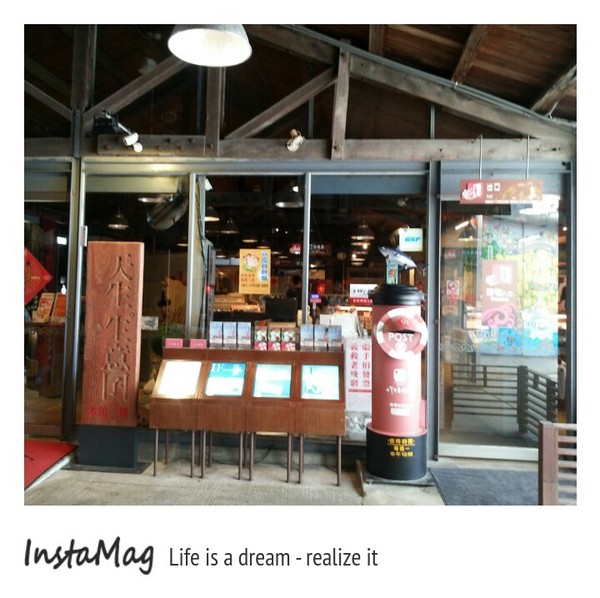 七星柴魚博物館：七星柴魚博物館