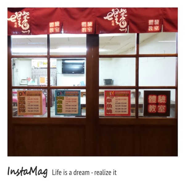 七星柴魚博物館：七星柴魚博物館