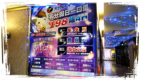 天台KTV：【三重】台北居然有3小時150元的KTV！太划算了！