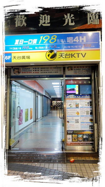 天台KTV：【三重】台北居然有3小時150元的KTV！太划算了！