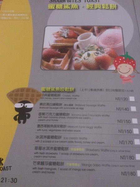 鯊魚咬吐司(館前店)：初訪~翻桌率和CP值都超高的人氣鯊魚咬吐司