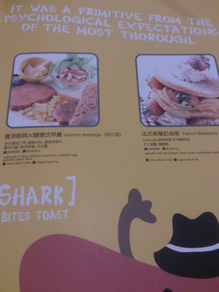 鯊魚咬吐司(館前店)：初訪~翻桌率和CP值都超高的人氣鯊魚咬吐司