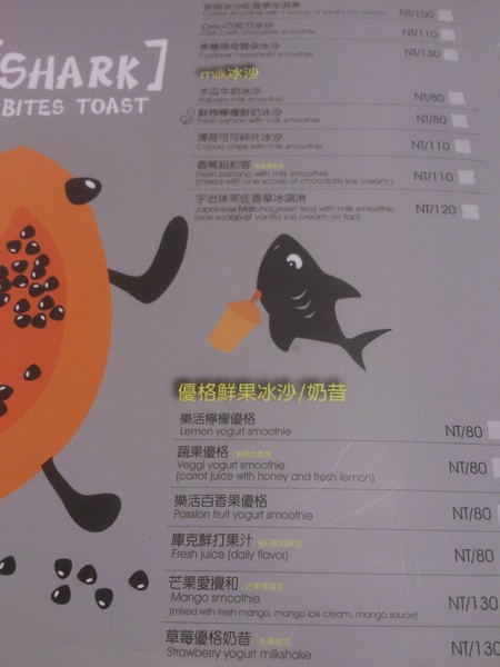 鯊魚咬吐司(館前店)：初訪~翻桌率和CP值都超高的人氣鯊魚咬吐司