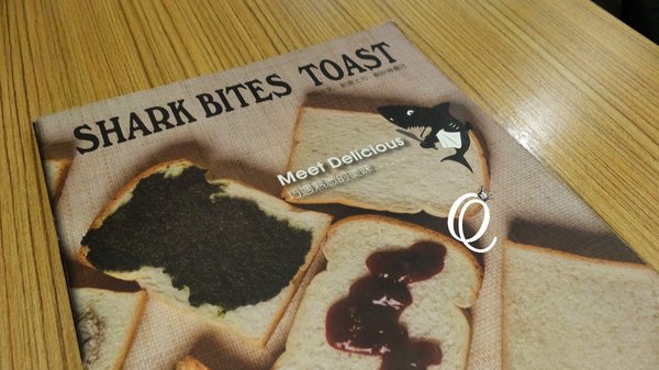 鯊魚咬土司(館前店)：歡樂時光不中斷~鯊魚咬吐司-Shark Bites Toast