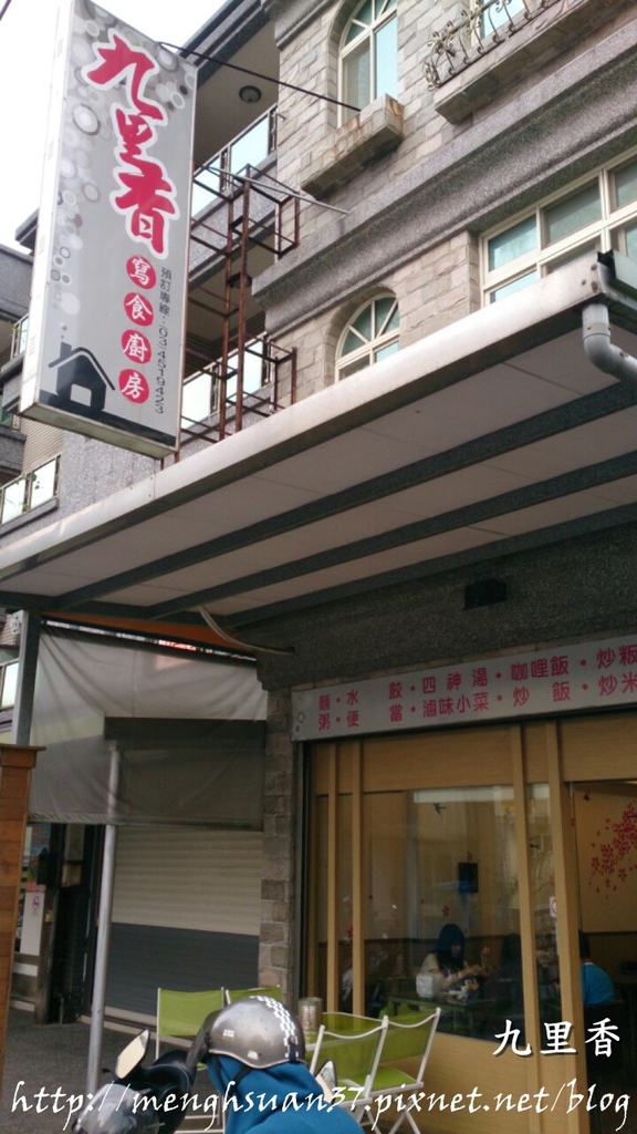 九里香：食ｉｎ中壢。在地人才知道的美味【九里香寫食廚房】