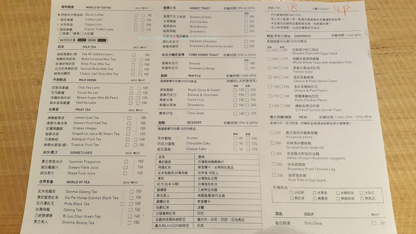 CHADOR咖啡茶朵菜單