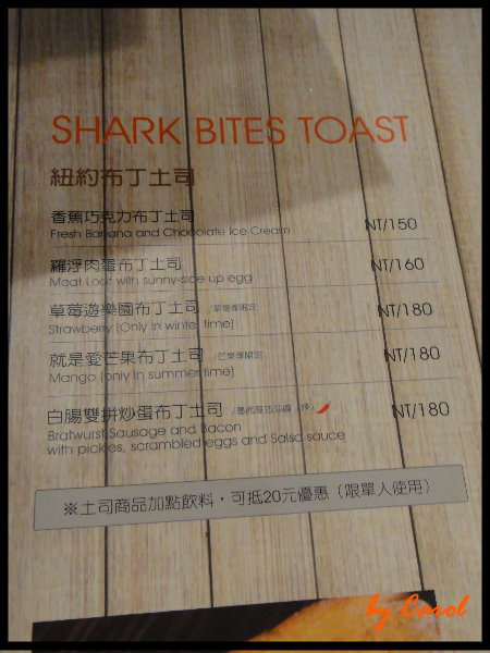 鯊魚咬土司(大直店):悠閒的一天,初訪『鯊魚咬吐司』下午茶吃就是要吃鬆餅!