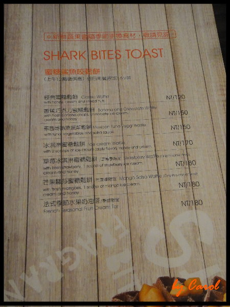 鯊魚咬土司(大直店):悠閒的一天,初訪『鯊魚咬吐司』下午茶吃就是要吃鬆餅!