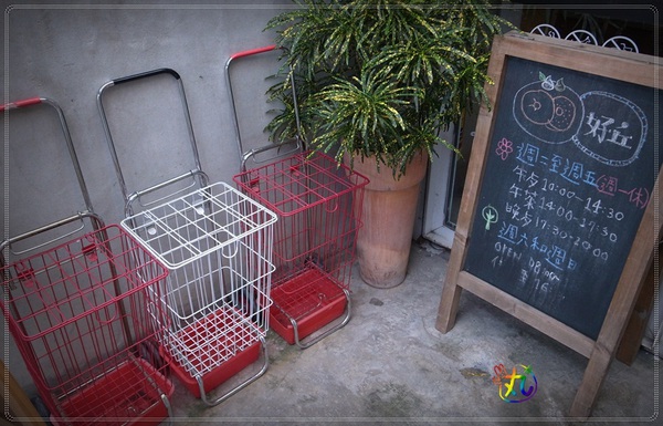 好，丘good cho's：北市。信義║好，丘good cho's～平價貝果選擇多樣化！