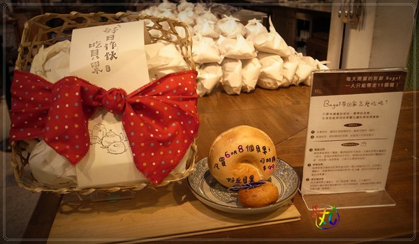 好，丘good cho's：北市。信義║好，丘good cho's～平價貝果選擇多樣化！