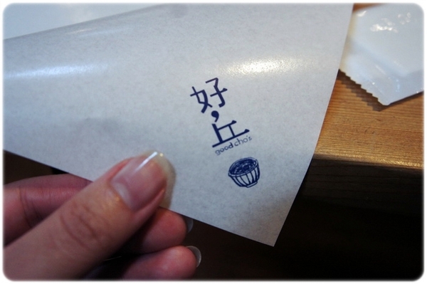 好，丘good cho's：[美式] ★Good Cho's★埋藏在四四南村裡頭的好味道!!!