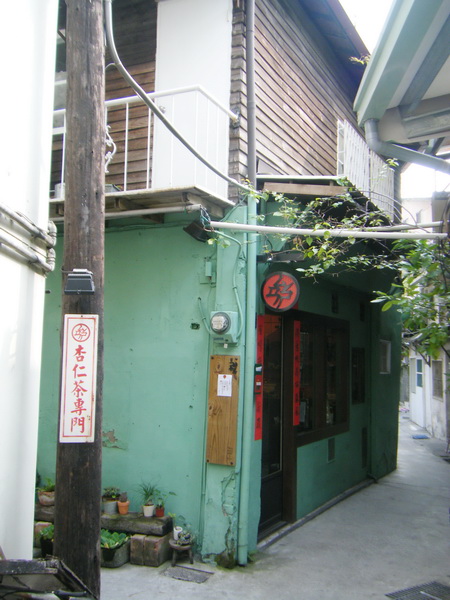 三時茶房：台中二日遊之2──「ㄙㄢ　ㄕˊ」三時茶房