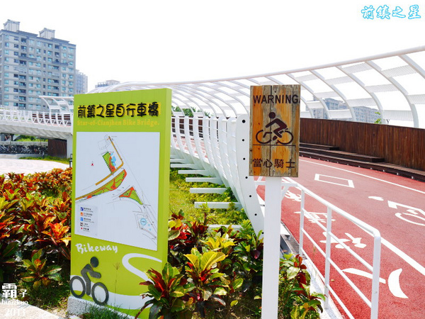 前鎮之星：「前鎮之星」飛翔吧！鋼鐵巨龍般的自行車橋
