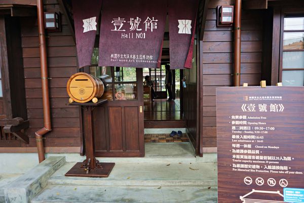 木藝生態博物館1