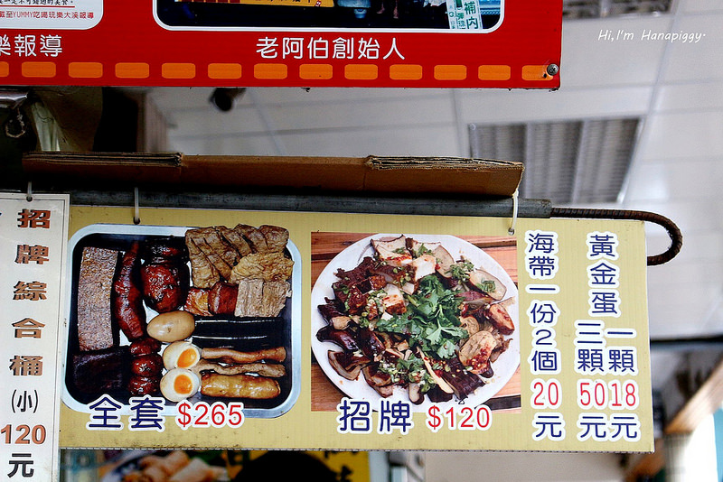 老阿伯(大溪) (22)