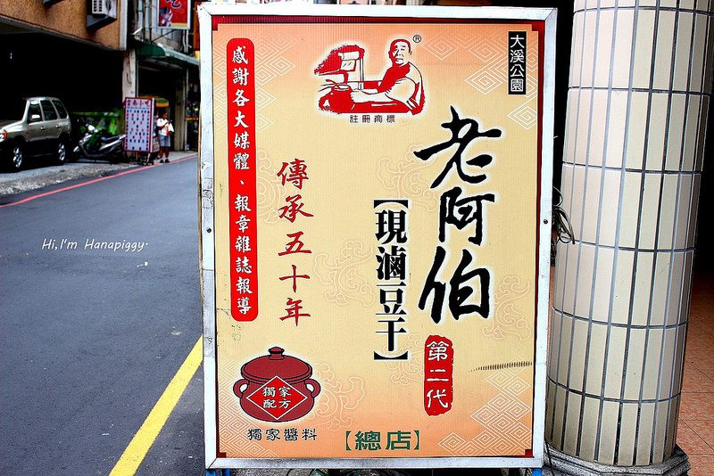 老阿伯(大溪) (42)