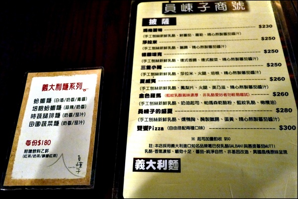 員崠子商號：【員崠子商號】東門美食。在老閣樓品茗好茶