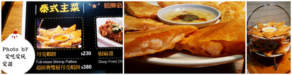 香菜餐廳Bar:台北>> 香菜餐廳Bar 泰不可思議之泰美味之泰.......