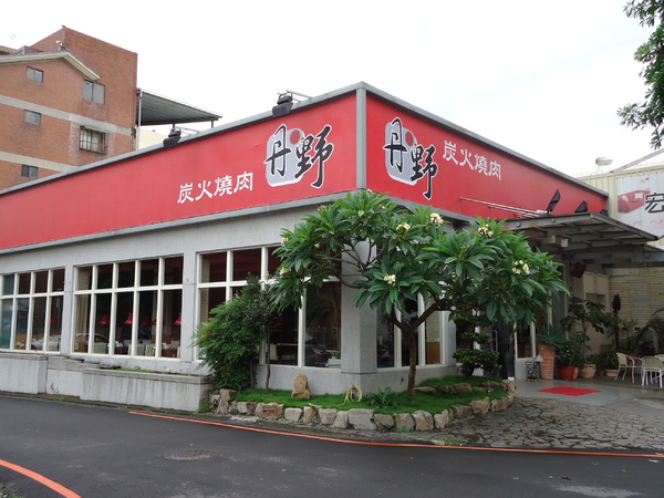 丹野燒肉：[台中燒烤][丹野燒肉]大啖肉品的燒肉饗宴!