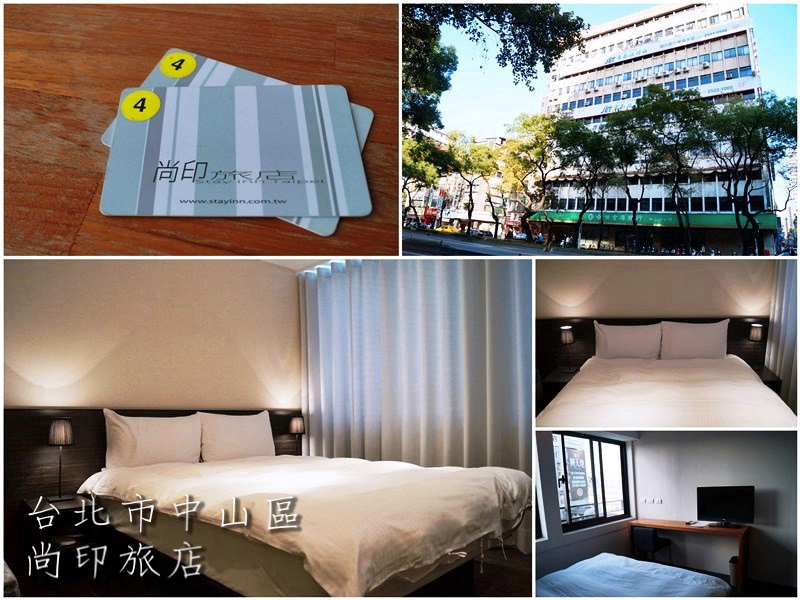 台北-尚印旅店-3.jpg
