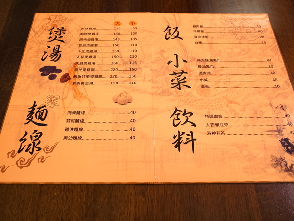 御膳煲 養身雞湯館:<試吃> 雞湯裡面有靈芝耶~御膳煲養身雞湯館