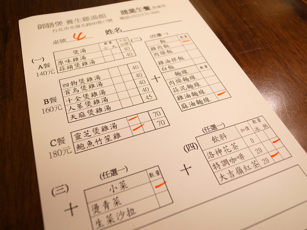 御膳煲 養身雞湯館:<試吃> 雞湯裡面有靈芝耶~御膳煲養身雞湯館