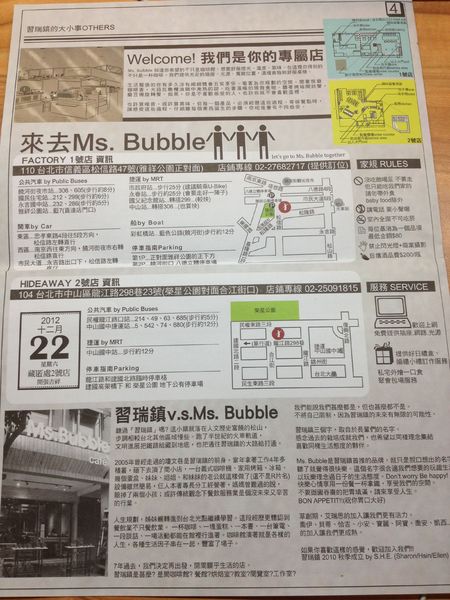 Ms. Bubble cafe(2號店)：習瑞鎮 Ms. Bubble Hideway2號店